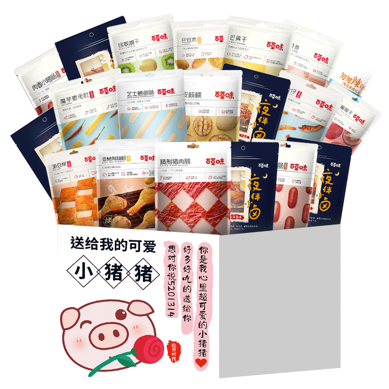 Baicao flavor snack gift package for birthday gifts for girlfriends, children and boys, giant Internet celebrity hot snack snack food