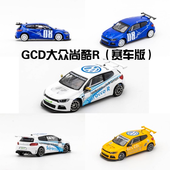 GCD1：64大众尚酷R 赛车版仿真合金汽车模型