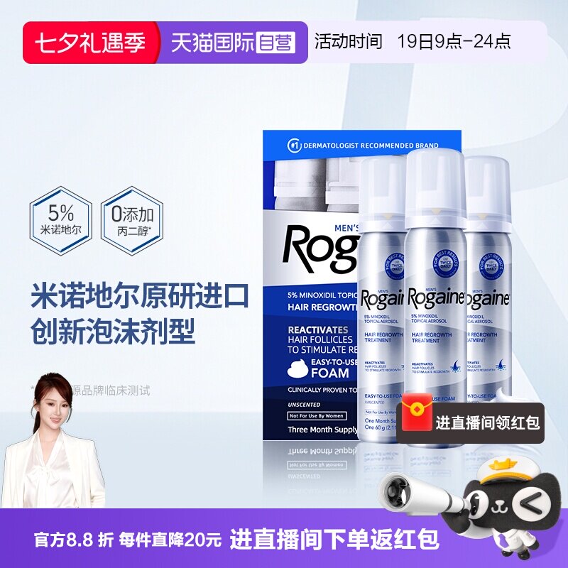 美人技：秃头预警，5款防脱生发有真科技的生发精华推荐！拒绝地中海～
