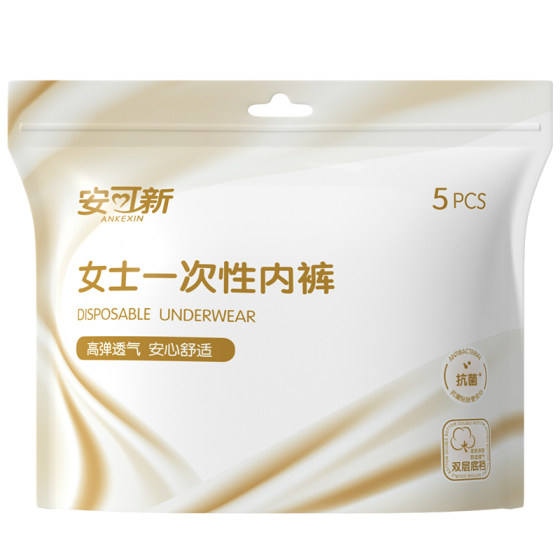 
Anke New Milk Silk Disposable Underwear Women's Independently Packaged Daily Disposable Underwear Postpartum Maternity and Pregnant Women Disposable
