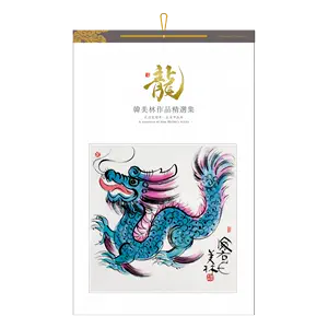龙国画竖画- Top 10件龙国画竖画- 2024年4月更新- Taobao
