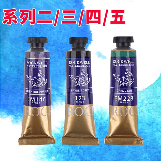 加拿大rockwell水彩颜料系列二三四五大管15ml 12色龙系列6色