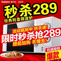 Galanz/Galanz P70D20TL-D4 Home Маленькая мини-выводимая механическая многофункциональная микроволновая печь