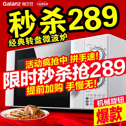 Galanz/Galanz P70D20TL-D4 Home Маленькая мини-выводимая механическая многофункциональная микроволновая печь