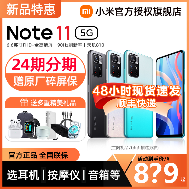 Redmi 红米 Note 11 Pro 5G手机 8GB+128GB 神秘黑境