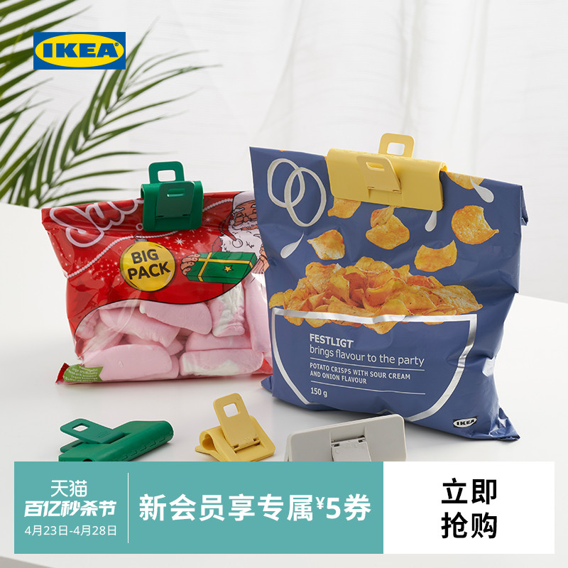IKEA宜家ORINGABBORRE约林嘉波食品封口夹保鲜塑料袋零食夹神器