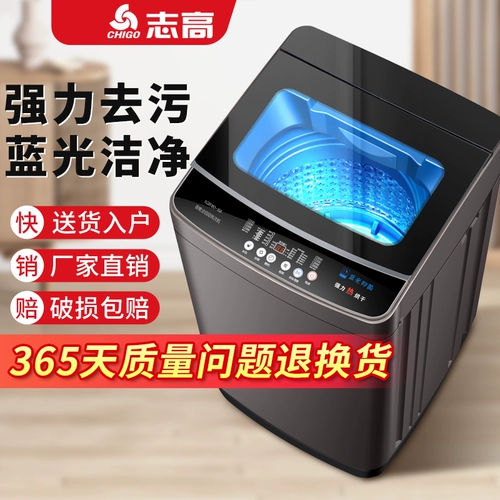 Zhigao 10/12 кг полная -аутоматическая стиральная машина домохозяйство небольшая большая большой волновой прокат колеса.