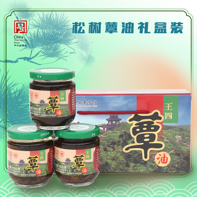 苏州常熟特产450g松树蕈油老字号王四酒家食品推荐产品