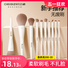 Beginner makeup brush set with soft bristles