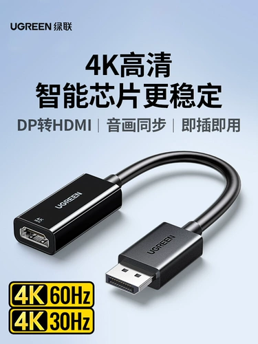 绿联 Адаптер dp-hdmi 4k высокой четкости компьютерный хост подключение видеокарты монитор экран ТВ-кабель конверсионный порт