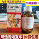 香港代购屈臣氏热卖爱尔兰Viartril-S维固力250mg80粒胶囊新日期