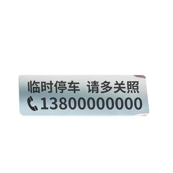 Transparent non -traceless still electric sticker number plate number plate temporary parking number of the car