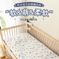 Летняя кроватка, хлопковая простыня для приставной кровати, детский матрас для детского сада