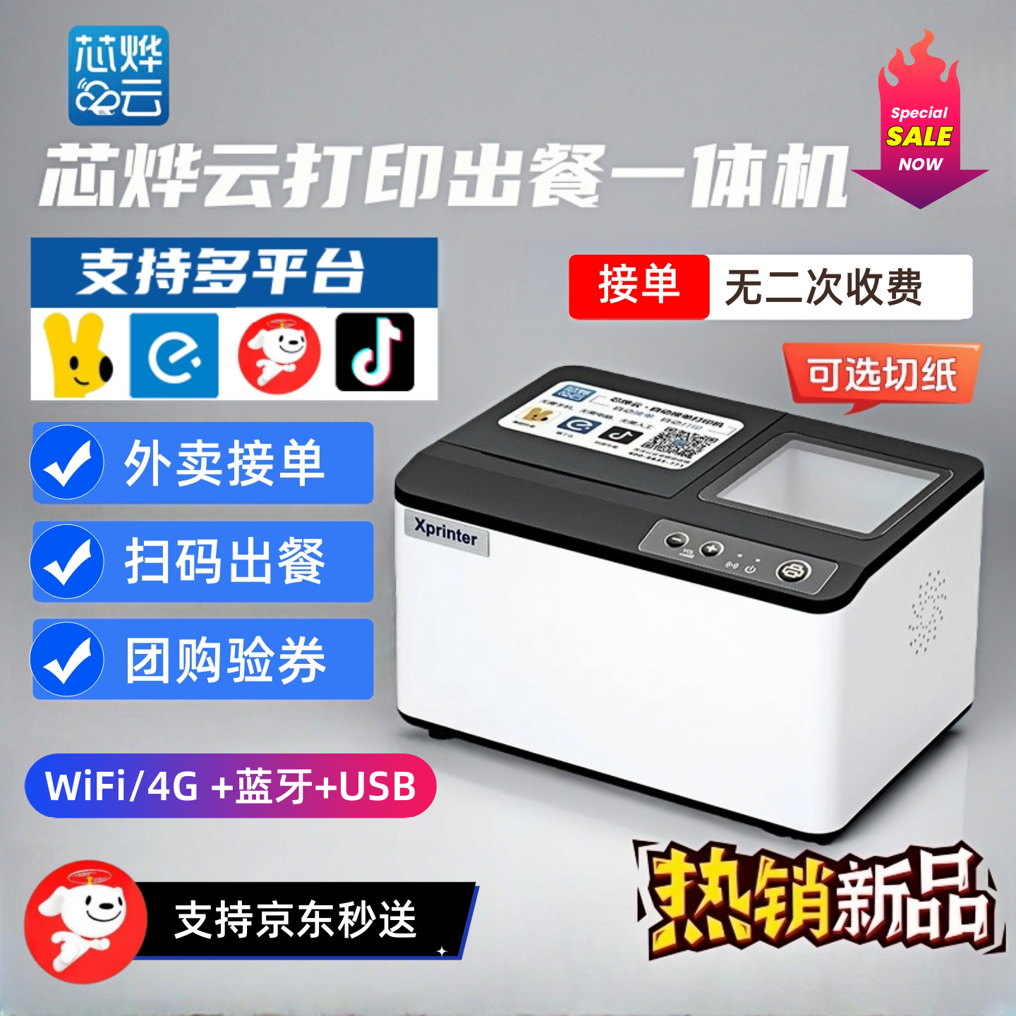 ֽӡWiFi+USB оƴӡһƽ̨