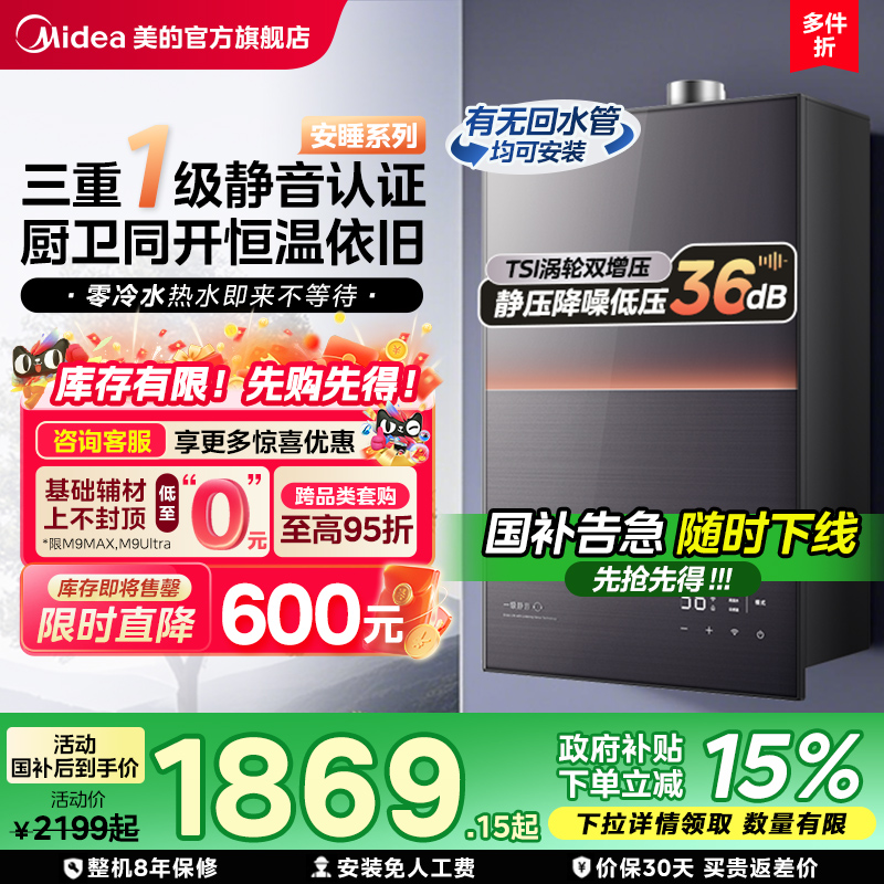 ڲJSQ30-M9 Pro¥| ˮ63% Ȼ İ˯M9maxһˮ2139Ԫ