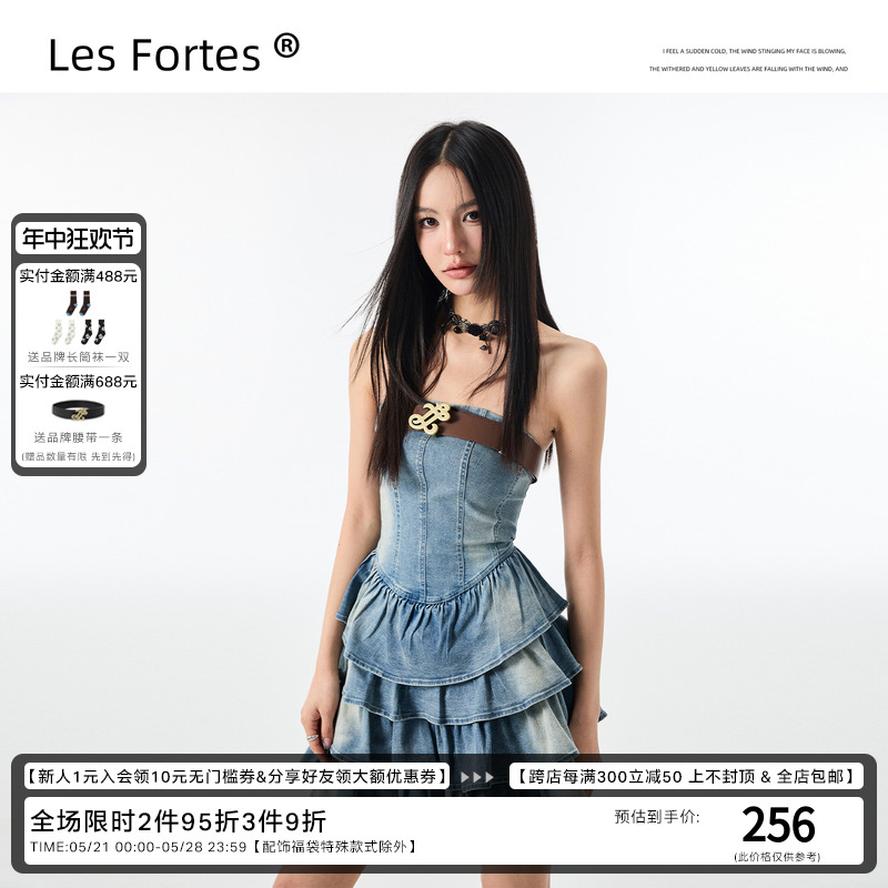 Les Fortes/23SS 原创复古水洗牛仔百褶蛋糕裙抹胸收腰蓬蓬连衣裙