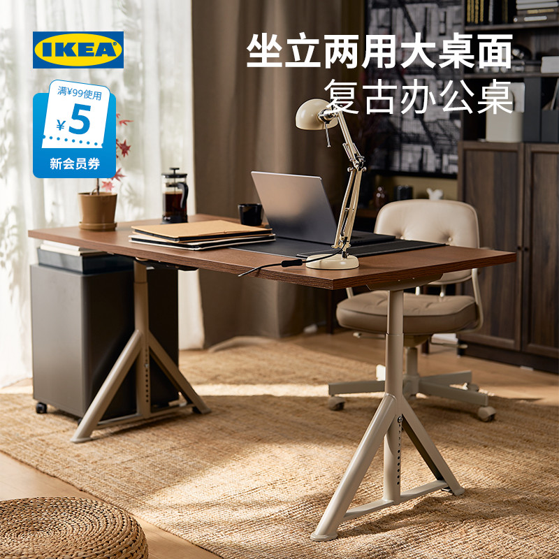 IKEA 宜家 IDASEN伊朵森可升降办公桌家用电脑桌书桌学习桌电竞桌