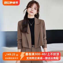 Coffee colored suit jacket women's short fashion