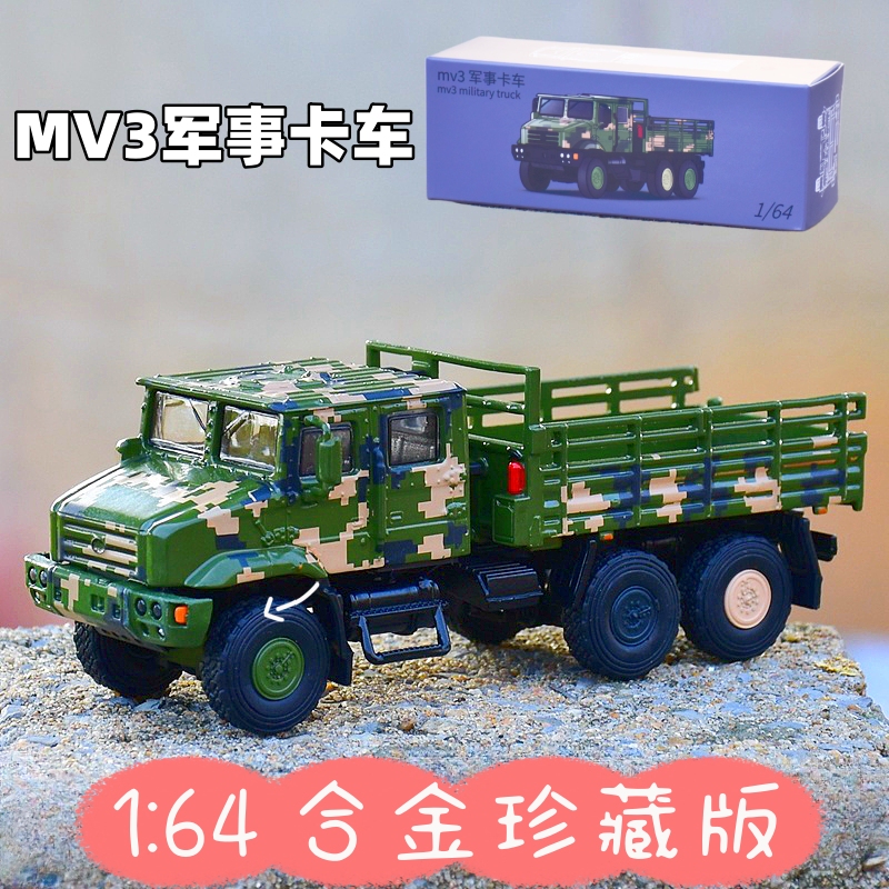 JKM1/64解放军事卡车CA30模型收藏摆设MV3军卡小汽车模型合金底盘