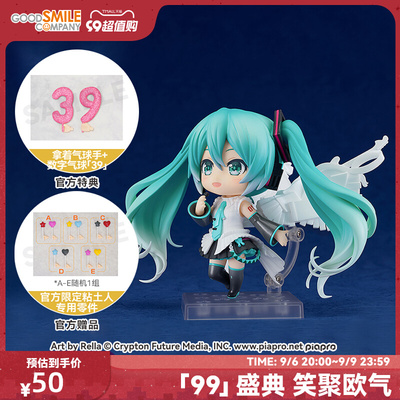 taobao agent GSC pre-order deposit Nendoroid Hatsune Miku Happy 16th Birthday with bonus
