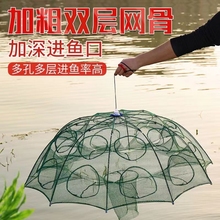 Fishing Cage Umbrella Catching Crayfish Net Folding God Catching Fish Land Loach and Eel Complete Fishing Net Cage Only Enters But Cannot Exit