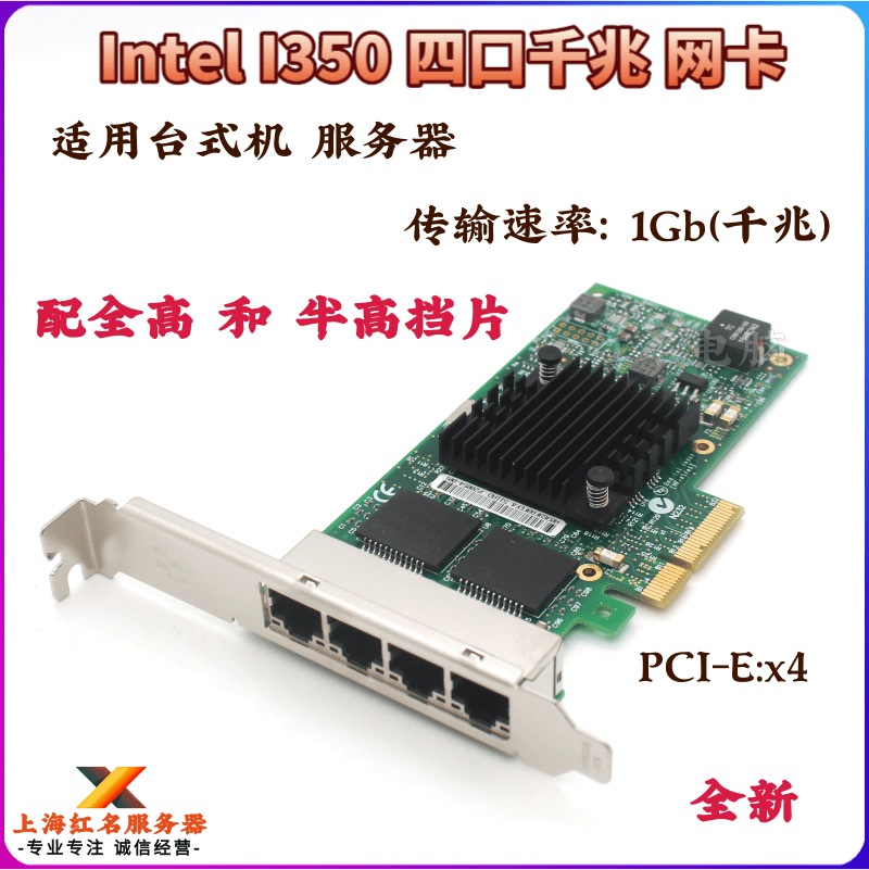 Intel i350-T4 Gigabit PCIE Network Card X540 Double Pencing Merittable Server Server