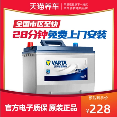 ac quy oto Pin Varta 55B24L thích ứng với Xuanyi Liwei Tiida ánh nắng mới Pin xe hơi Fengfan 1.8 nhãn màu xanh bán ắc quy ô tô ắc quy oto 