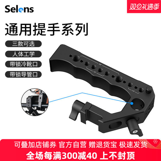 Selens/喜乐仕SLR-5 微单相机冷热靴手提兔笼索尼佳能单反通用拓展手持摄影套件Vlog拍照拍摄像配件