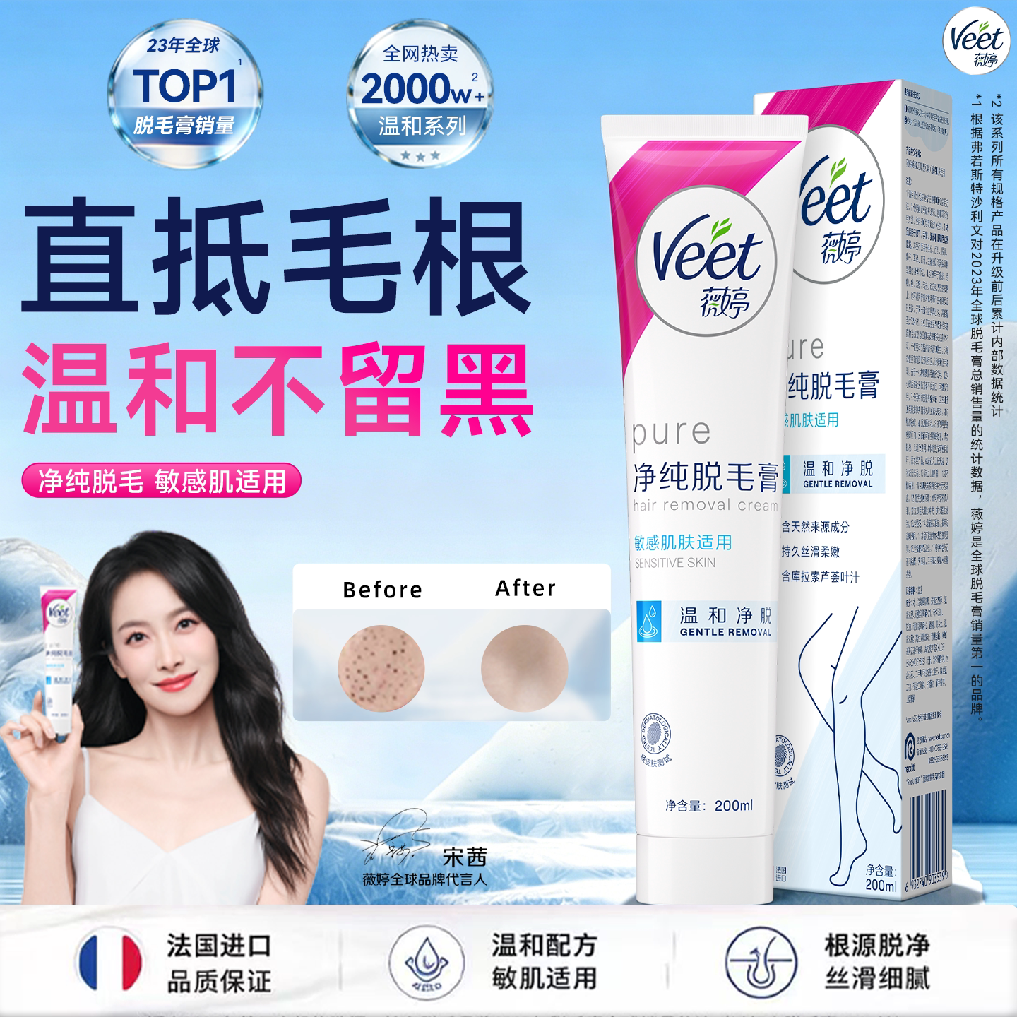 前方高能！在线脱毛真人实测~5款脱毛神器哪款安全又有效？原来脱的最干净的竟是TA！