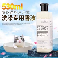 Кошачий душ гель SOS аромат кошки посвящены британским короткометражным клещам, оказанные душевыми жидкими котятами, падения ванны с домашними животными