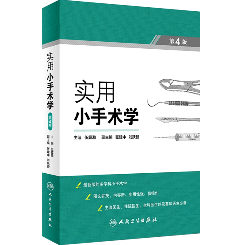 肝臓外科の要点と盲点 Ｋｎａｃｋ　＆　Ｐｉｔｆａｌｌｓ／幕内雅敏【監修】，高山忠利【編】 肝臓外科の要点と盲点 肝臓外科の要点と盲点 (Knack & pitfalls) |