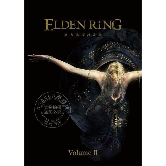 现货 台版画集 ELDEN RING 艾尔登法环 官方美术设定集 Volume II 老人环 电撃GAME书籍编辑部 角川