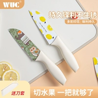Семейство фруктовых ножей из нержавеющей стали Го Го Го -Го -нож общежитие для кожура Небольшо