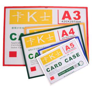 
Magnetic transparent hard rubber sleeve A5 magnetic card sleeve A3 document bag protection card K's A4 display sign magnetic card holder business license whiteboard display sign sign card K's A3 magnetic hard rubber sleeve