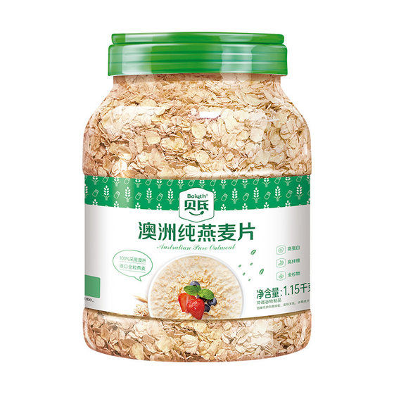 
Sugar-free pure oatmeal for diabetic patients, whole grain breakfast cake, special staple food for pregnancy control for diabetic patients