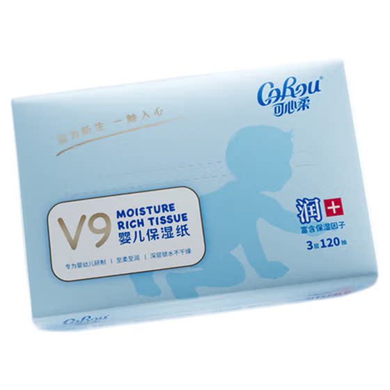 
Kexinrou V9 baby cloud soft towel 120 draw 8 packs of soft tissues for babies' special cream paper paper moisturizing paper 40 draw