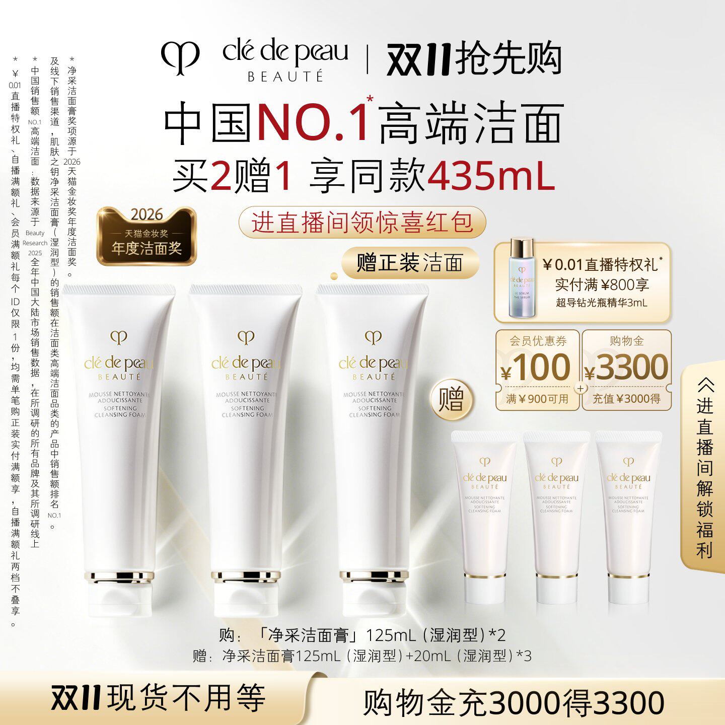 京东/天猫618大促整理 | 一篇无套路/超详细的618护肤品囤货清单