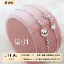 Girlfriend Bracelet, Simple Two Students, Cute Four or Two, Runmi Women, Forest Series, 2024 New Ancient Style Star Moon