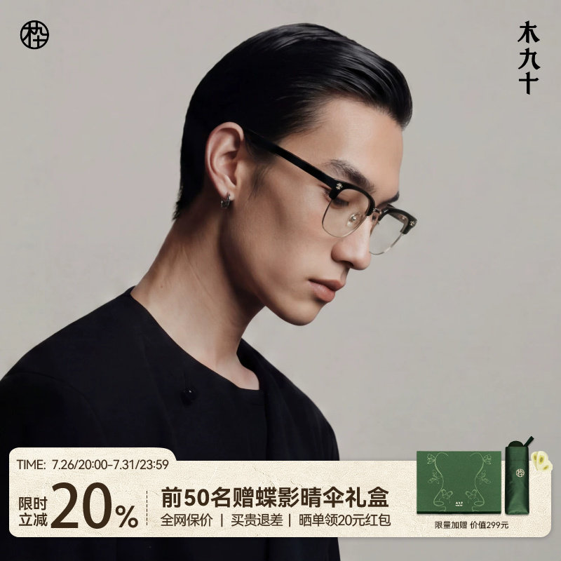 #买值双11#什么眼镜值得网购 | 十四年经验教你挑选眼镜