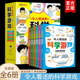 令人着迷的科学游戏全6册 会放电的糖能提水壶的纸冷热水赛跑从实验中获取知识培养孩子的创造力想象力动手能力 青少年课外读物