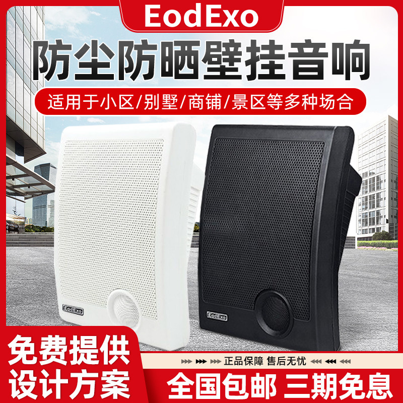 EodExo 704 �ڹ�����У԰�����㲥���ҹұ�ʽ���䱳����������