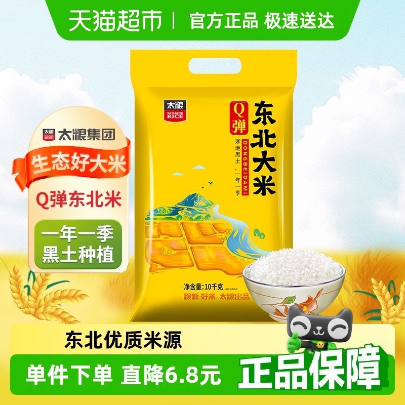 䱬̫Q10kg20Բ׵45.75Ԫ