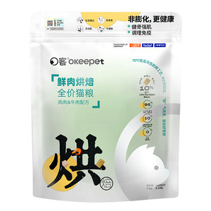 
[New Product] Oke Low Temperature Baked Cat Food Grain-Free for Adult Kittens Full Price Chicken Beef Fresh Meat Probiotics