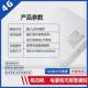 4G断线电话通知报警器仓库工地门窗畜牧围栏空调电动车防盗防偷