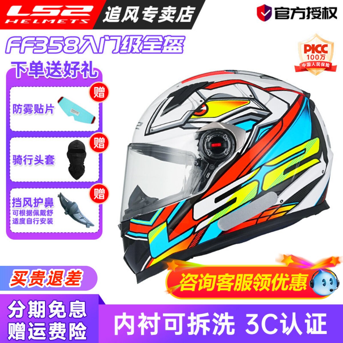 头盔小科普-我该怎么选头盔？