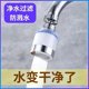 净恩水龙头防溅头嘴过滤器厨房家用自来水净化器滤水器延伸器