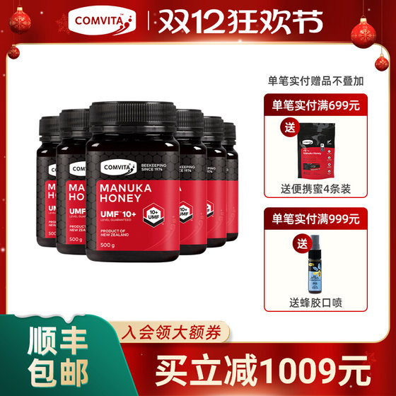 comvita康维他UMF10+麦卢卡蜂蜜500g6瓶manuka honey