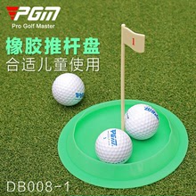 PGM гольф мягкая резина клюшка диск отверстие для гольфа чашка детей отверстие чашки для внутреннего и наружного использования