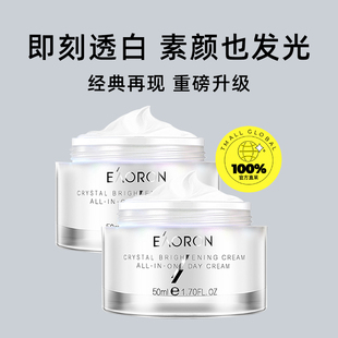 50ml*2！澳容素颜霜瓶懒人面霜