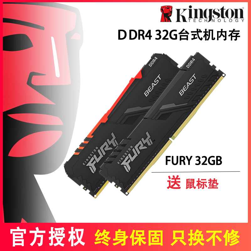 金士顿DDR4骇客神条32G 2666 3200 3600台式机内存条64gb双通道16